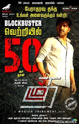 Thadam (2019) Hindi Dubbed South Indian Movie